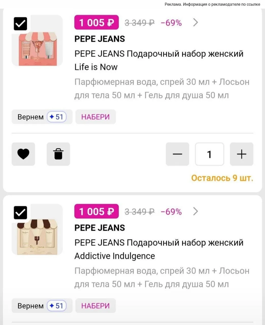 Разбираем наборы от PEPE🚨
