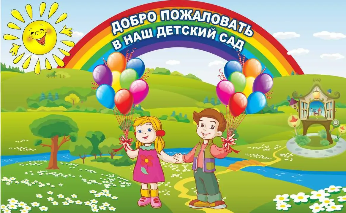 Бельчата»: Добро пожаловать в нашу уютную группу! 🐿️
