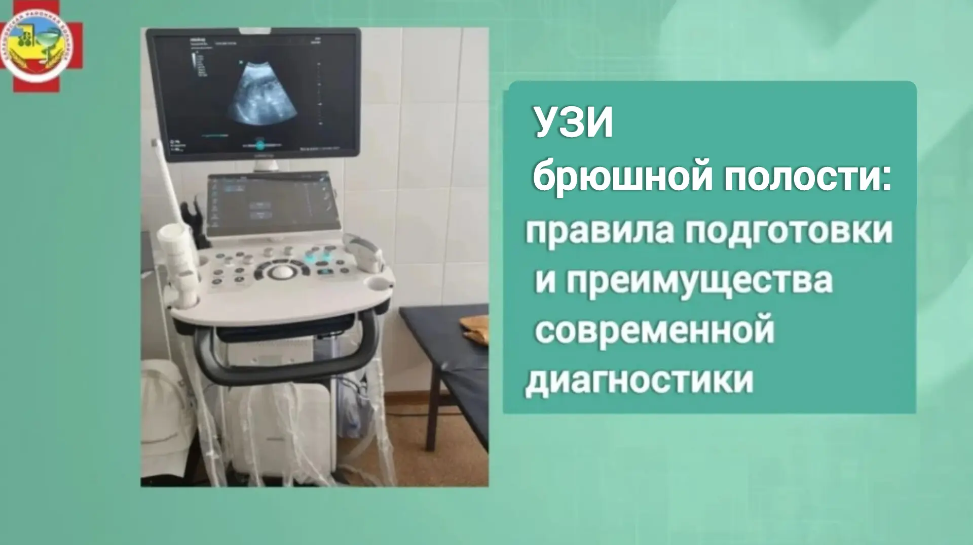 🩺 В рамках программы модернизации первичного звена здравоохранения поликлиническое отделение № 1 пол