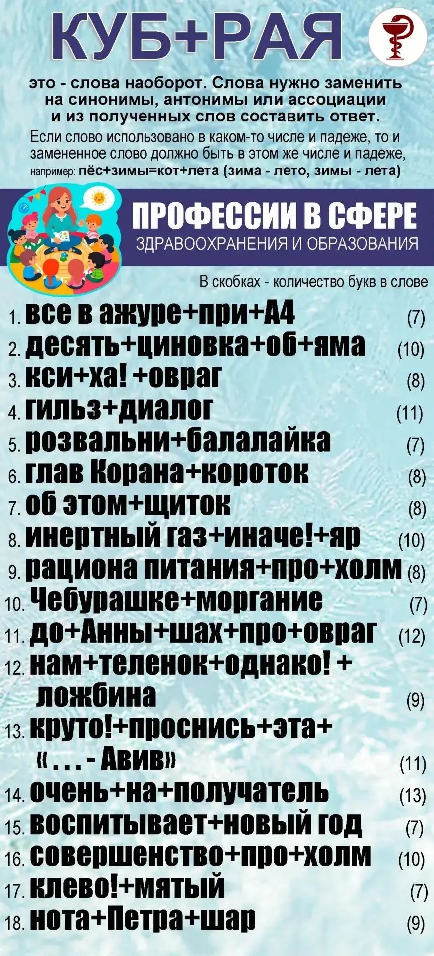 Новые кубрая с профессиями от Татьяны Путиловой!