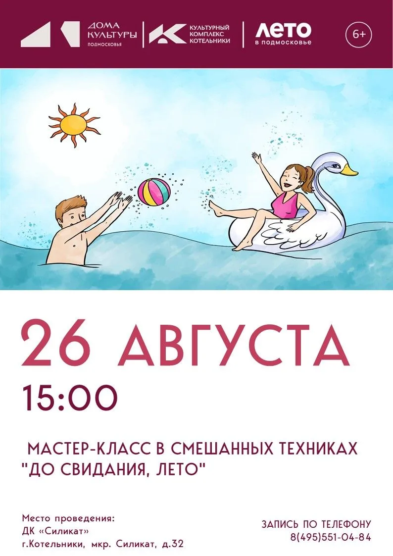 МЕРОПРИЯТИЕ