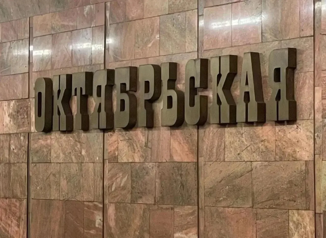 🚇 На «Октябрьской» на 10 дней закроют один из вестибюлей