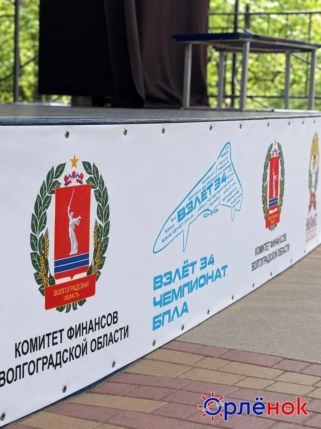 До старта «Взлёта34» — один день!
