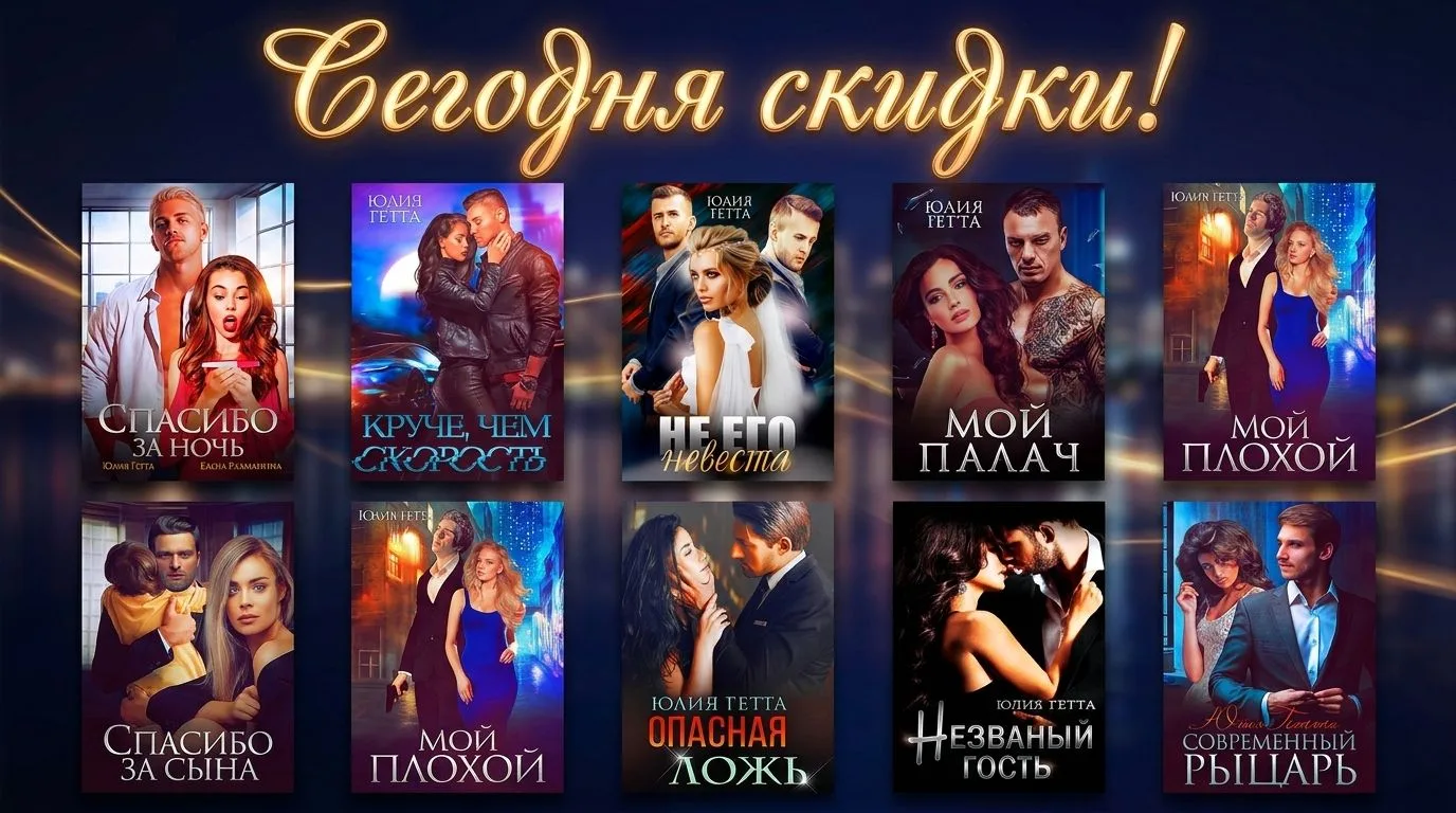 🩵Сегодня скидки на Литмаркет!🩵