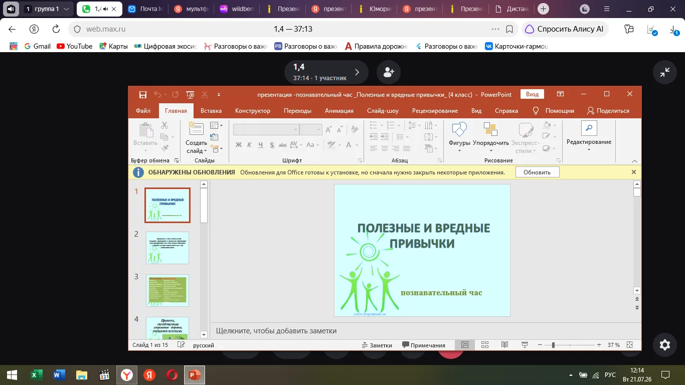 Медиа публикации