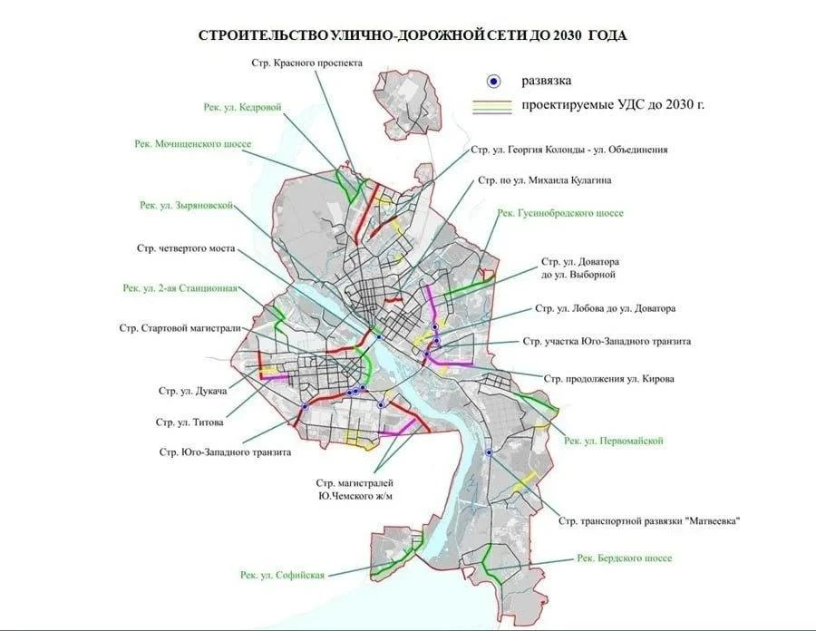 🚧 В Новосибирске представили план развития дорожной сети до 2030 года.