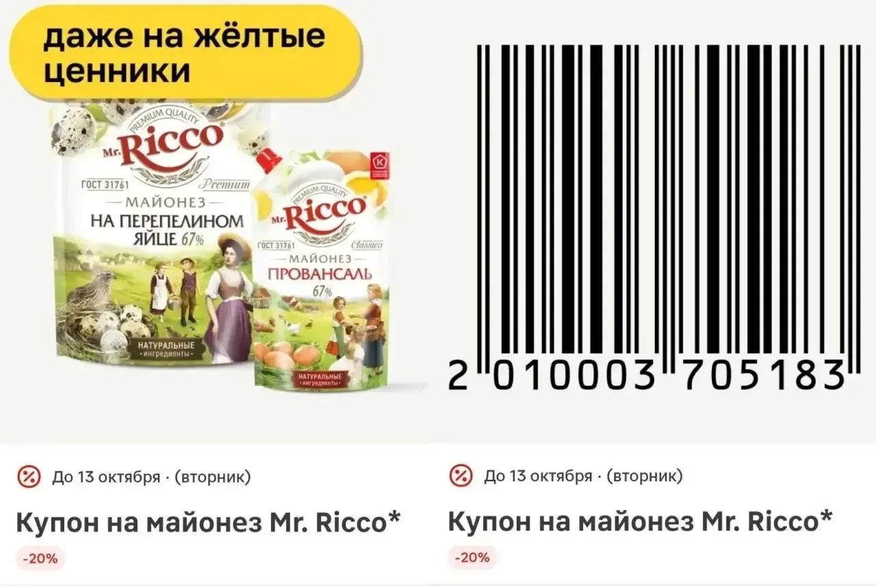 Купоны в Магнит
