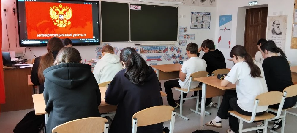 🧑‍⚖️ Ученики 8–11 классов написали Антикоррупционный диктант, который разработан Управ...