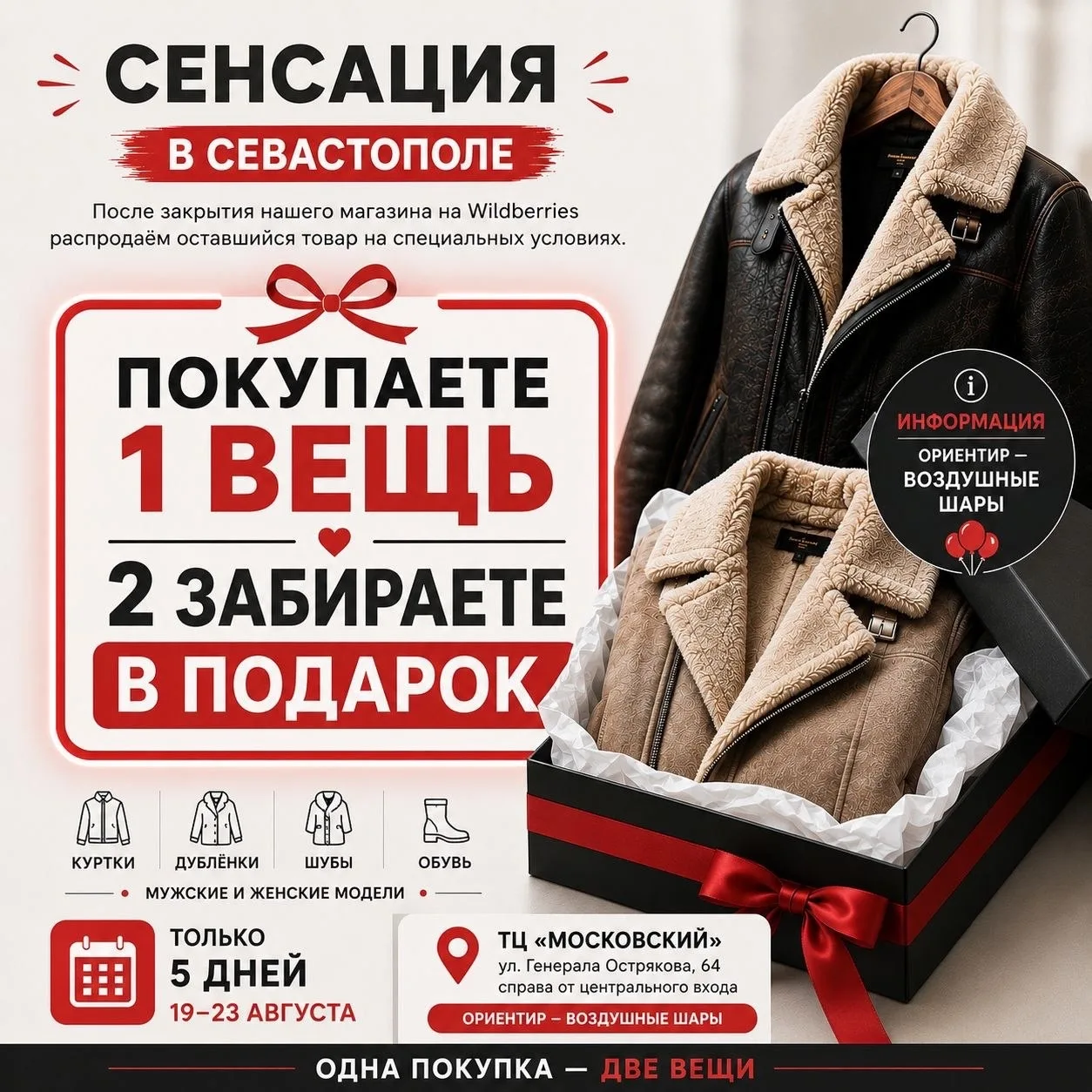 Только у нас !