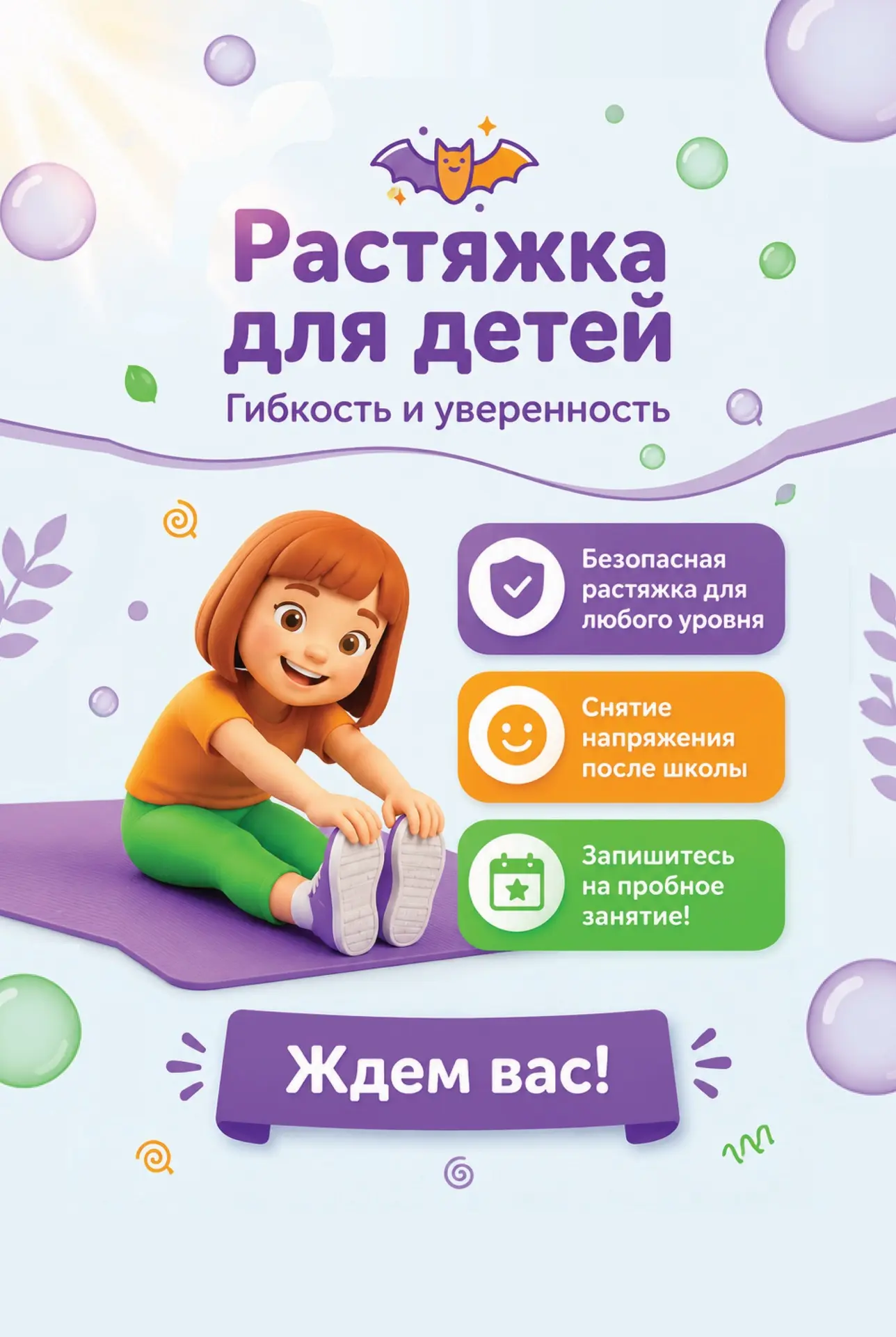 Доброе утро, красавицы! Завтра создаем детский чат в ВК и будем формировать детские группы