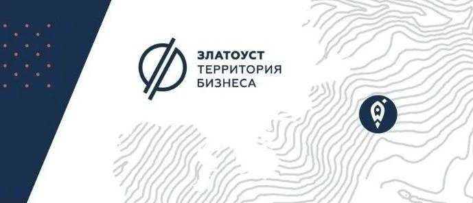 7 октября в Центре «Златоуст Территория бизнеса» состоится информационно-практический с...