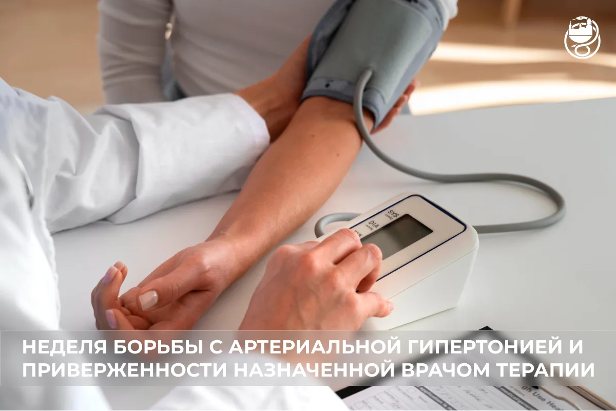 📆 С 11 по 17 мая в рамках проекта «Активная и продолжительная жизнь» Министерство здра...