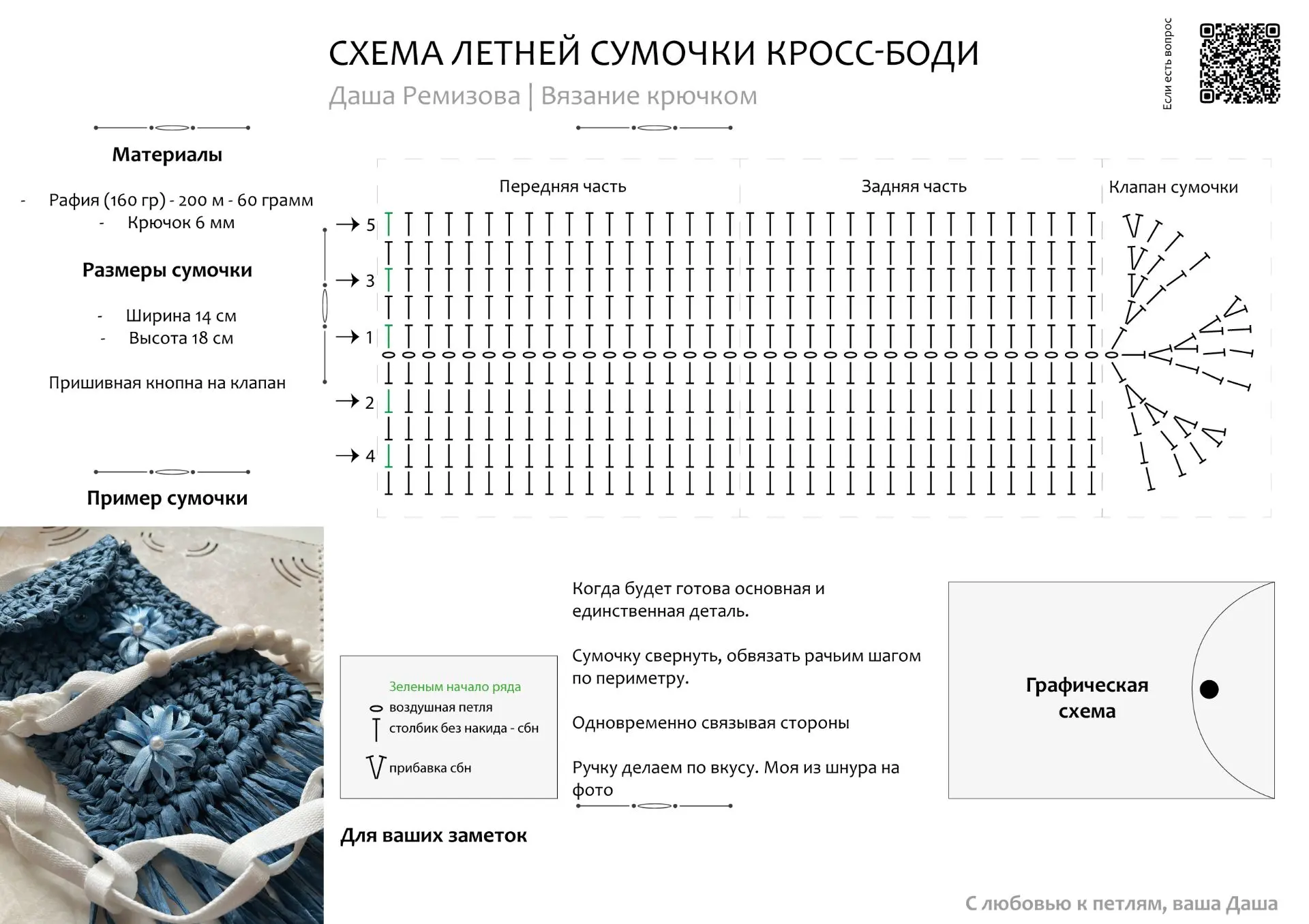 Девочки, встречайте обновленный вариант схемы 

Я подумала и решила оптимизировать свои схемы. Смотр