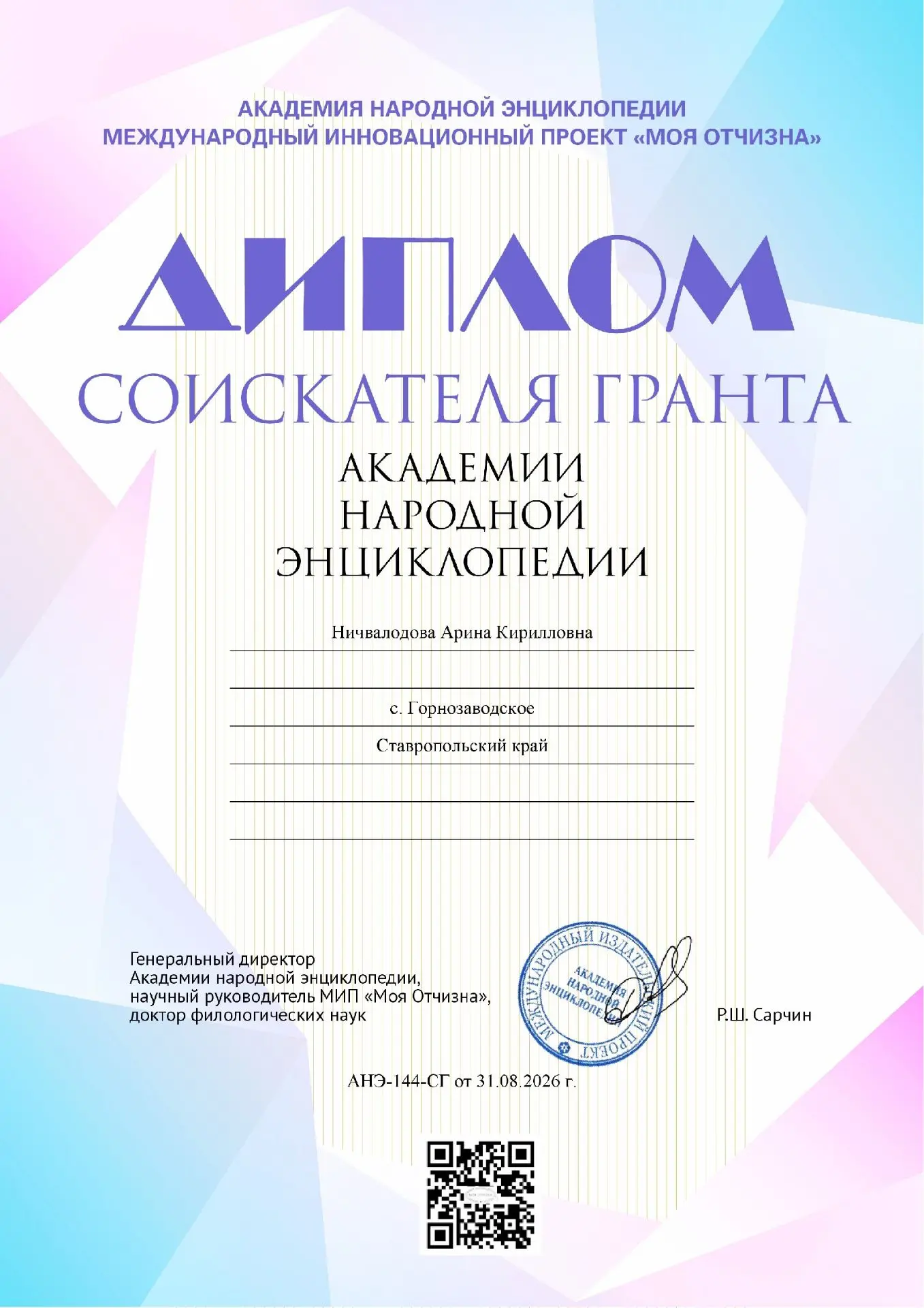 🎉 Поздравляем Арину Ничвалодову — яркую звёздочку клуба «Книголюбы» (руководитель — Ва...