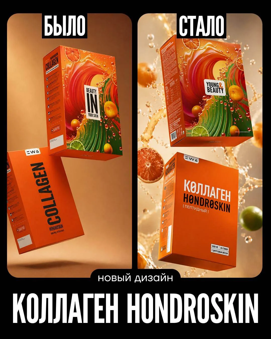 Новый взгляд на любимый продукт