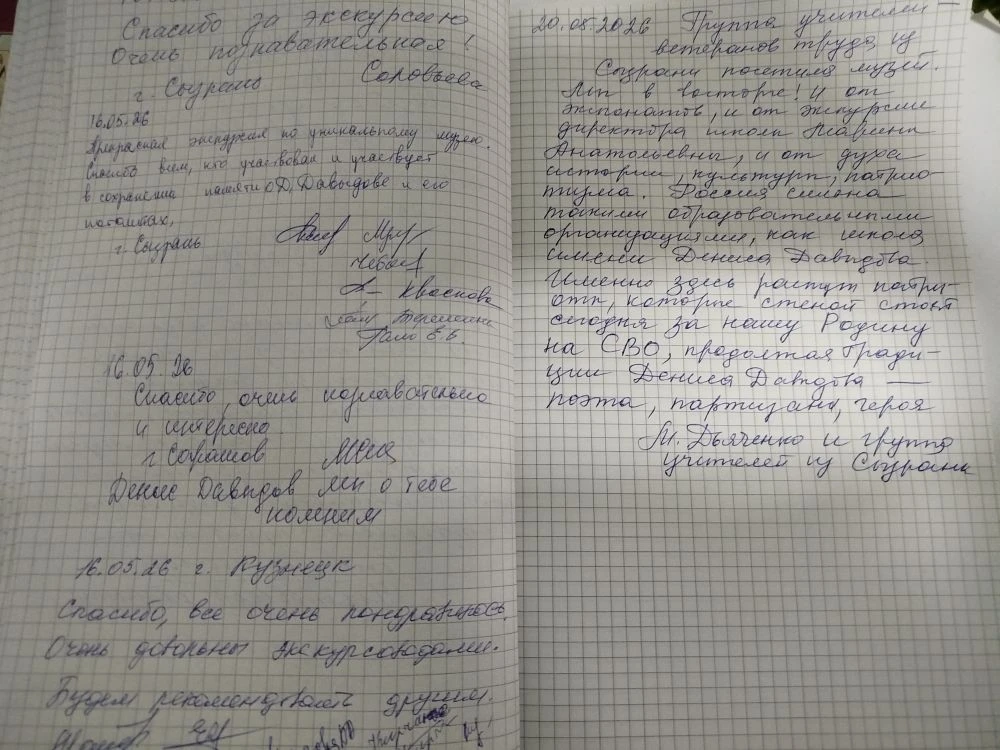 Май — особенный месяц для нашего Радищевского района. Именно в этот период здесь расцве...