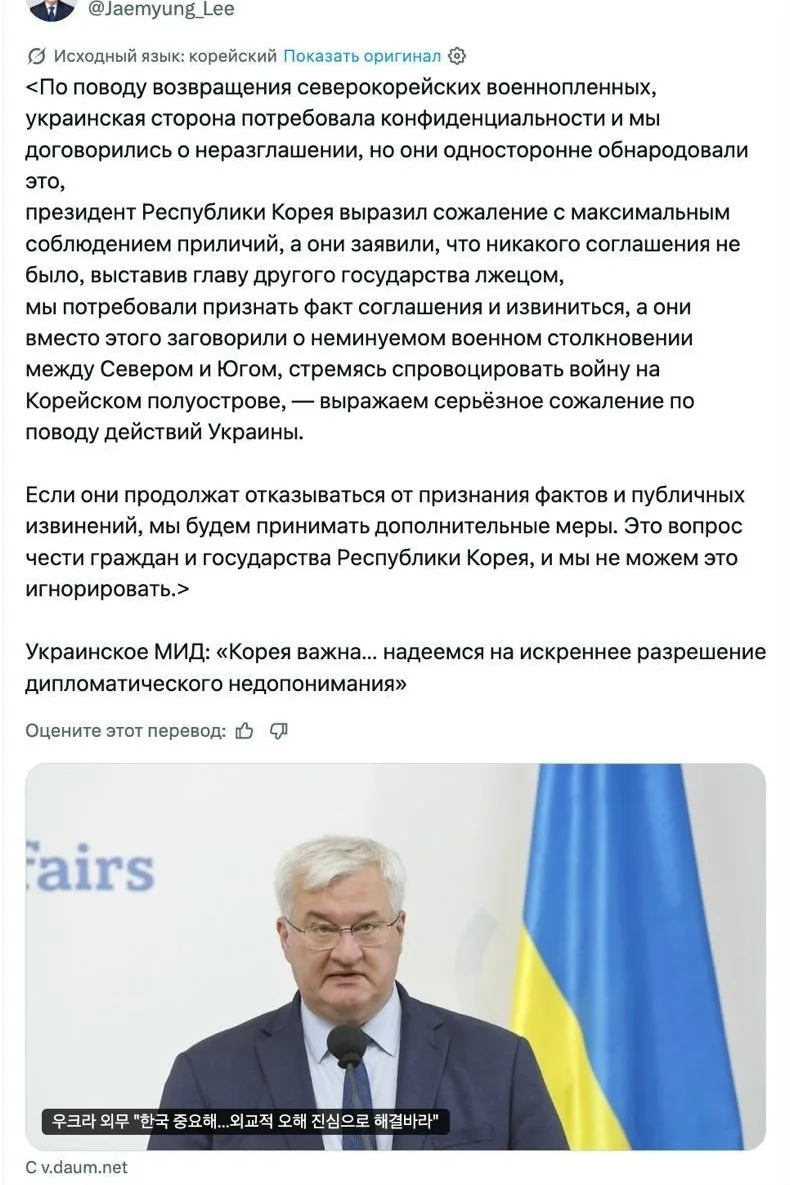 🇰🇷🇺🇦 «Ждите последствий»: Южная Корея пригрозила Украине за слив закрытых данных