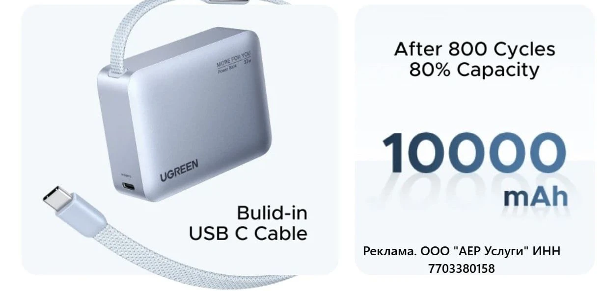 UGREEN Mini 33W 10000 мАч Внешний аккумулятор со встроенным кабелем Type-C, зарядное ус...