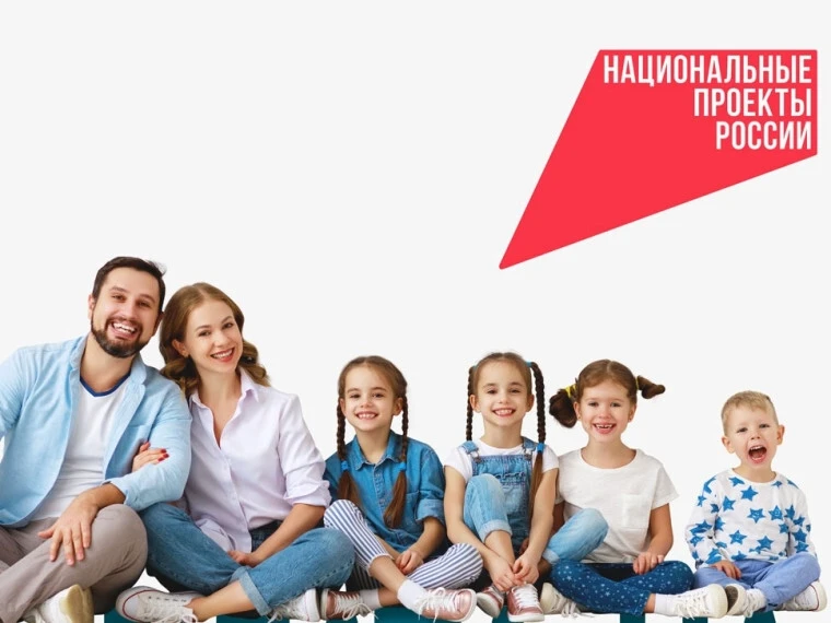 👪Новая выплата помогла миллиону родителей по всей России

☝️Более 1 млн работающих родителей в Росс