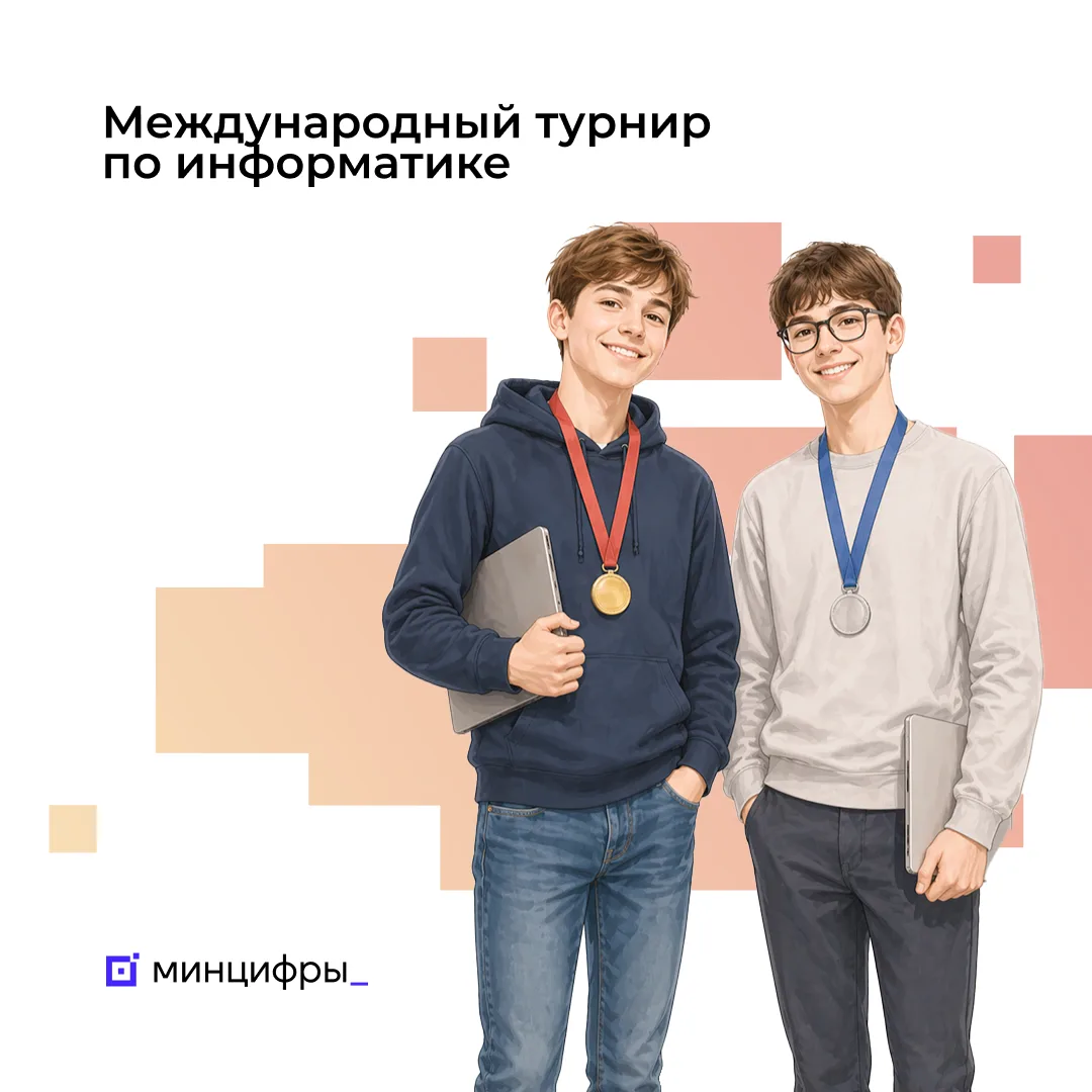 🥇 Российские школьники взяли восемь золотых медалей на международном турнире по информатике  Сборная