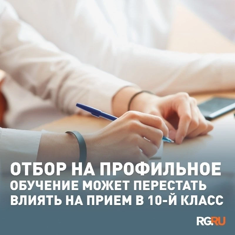 ‼️В Госдуму внесли законопроект о гарантиях перехода школьников в 10-й класс