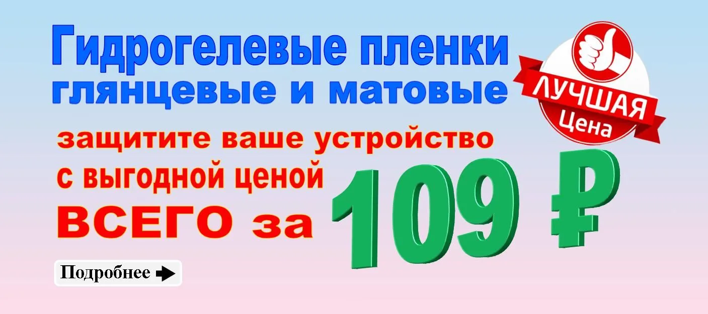 🆕Обновили цены, теперь они еще НИЖЕ! 
😉ЗАЩИТИТЕ ВАШЕ УСТРОЙСТВО ВЫГОДНО!

🚀ИЗГОТОВЛЕНИЕ ЗА 1 МИНУ