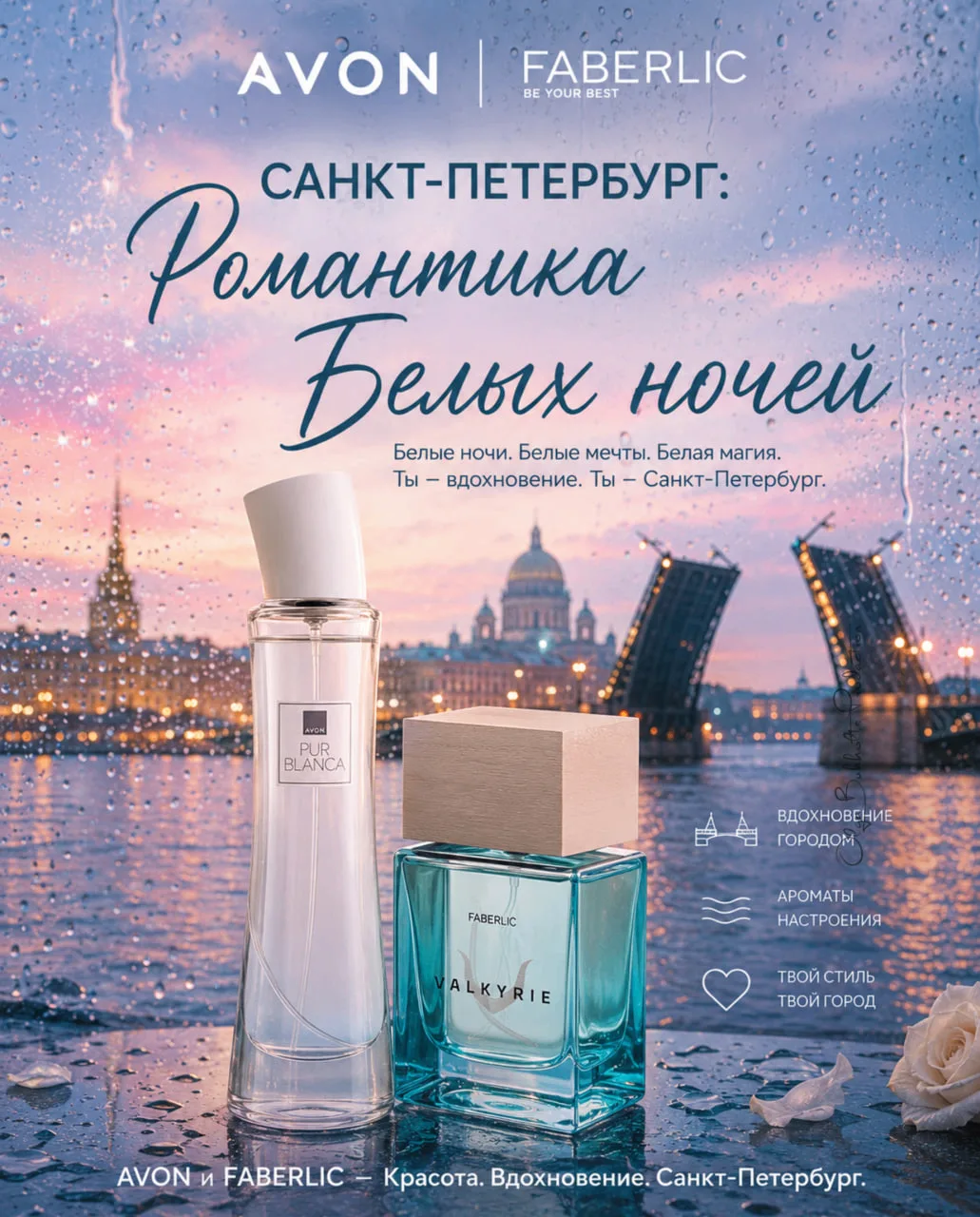 🏰 САНКТ-ПЕТЕРБУРГ: Романтика Белых ночей 
Город дождей, дворцов и утонченной, прохладной красоты. В