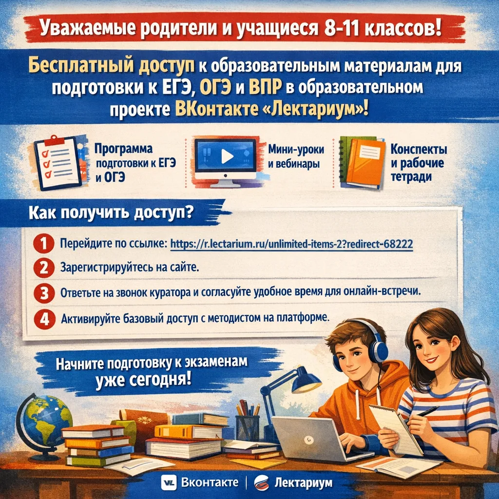 «Родители будут в шоке: как сдать ВПР и ЕГЭ без репетиторов» или «Всё, что нужно для сотки на ЕГЭ, т