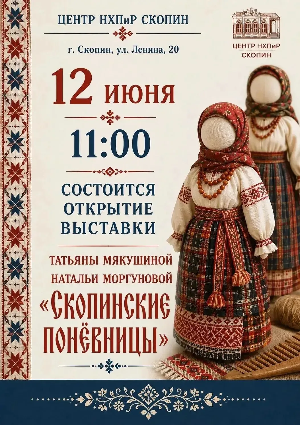 Уважаемые жители и гости Скопина!

В эту пятницу наш город отметит свой 429-й день рождения!

12 июн