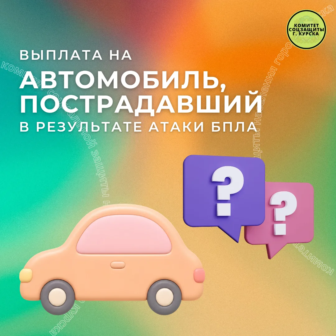 📌 Рубрика вопрос-ответ