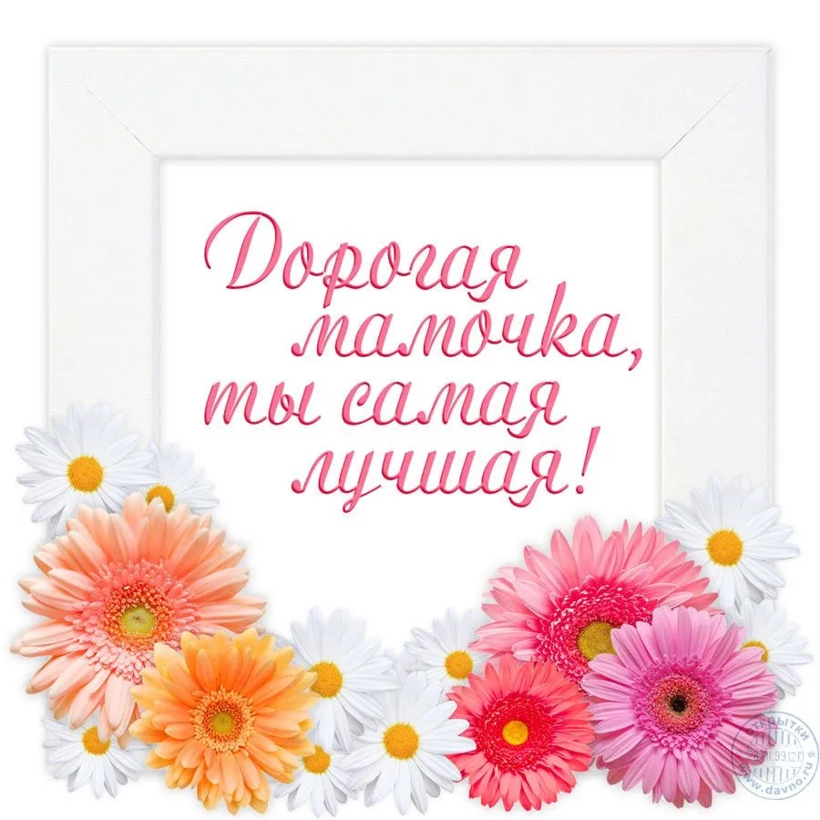 КРАСИВЫЕ ОТКРЫТКИ ТУТ💖