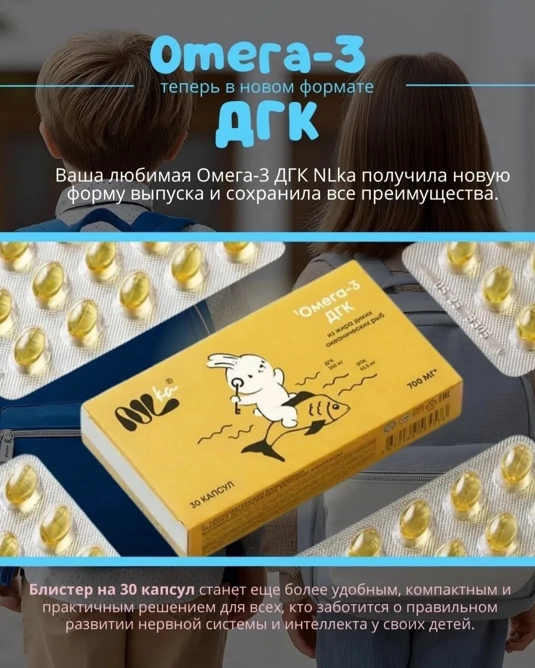ДЕТСКАЯ ОМЕГА 👇🏻