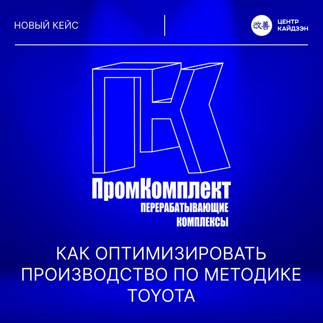 Как увеличить производительность на 10% без нового персонала и сократить простои оборуд...