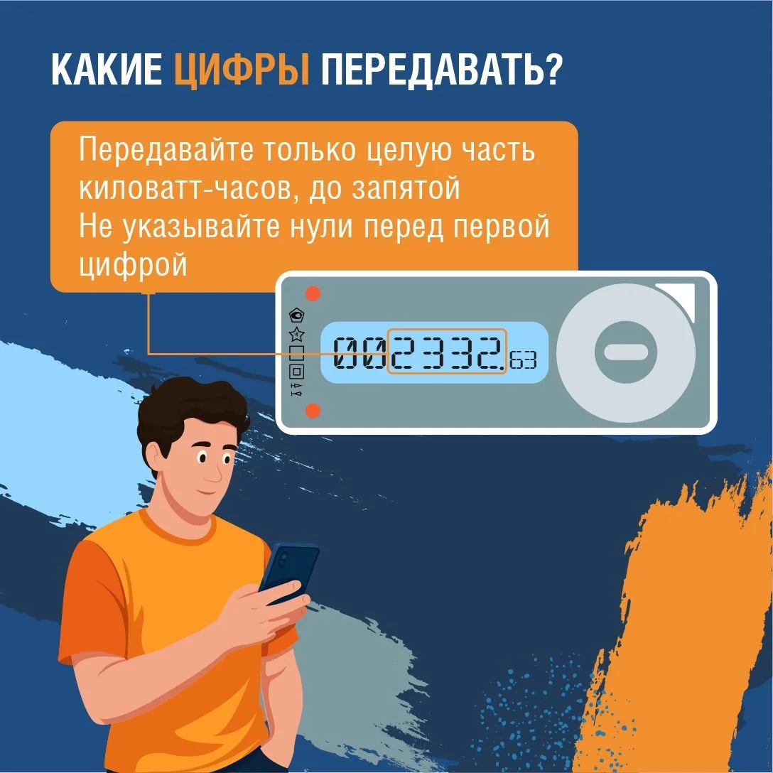 Электросчётчик – прибор, который есть в каждом доме, ежеминутно подсчитывающий потребление электроэн
