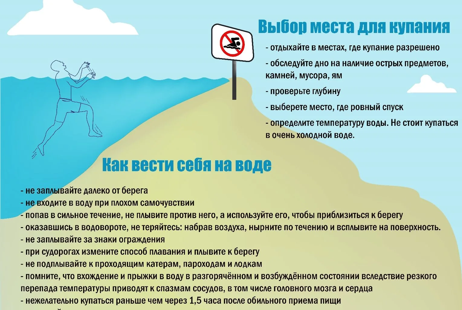 Уважаемые жители!
