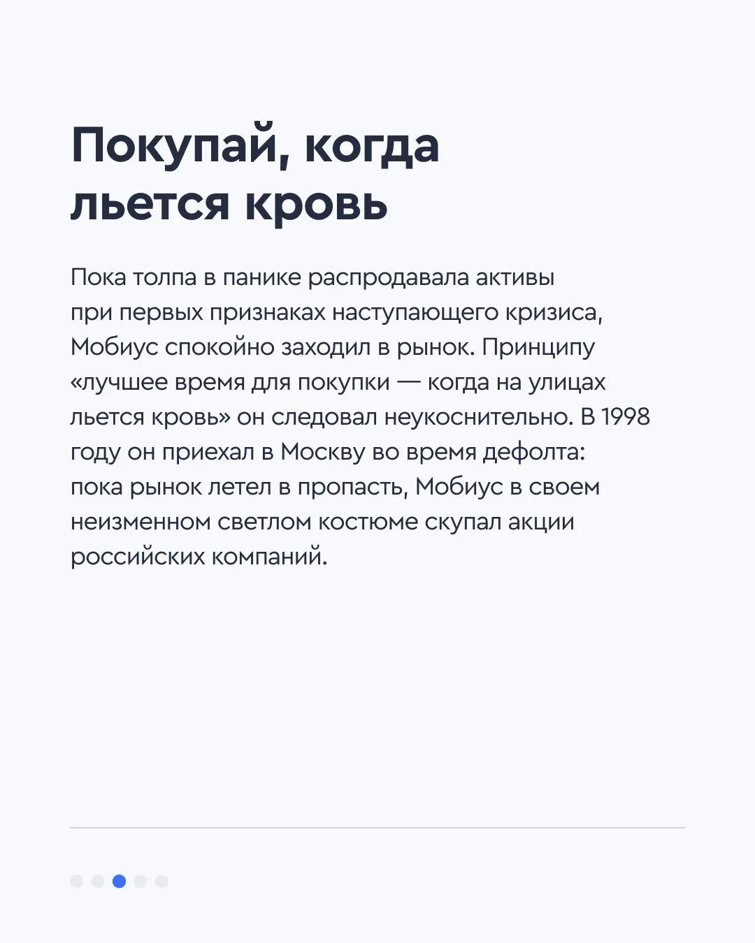 🤠 Каким был «Индиана Джонс мира инвестиций»  На этой неделе мир инвестиций лишился «Индианы Джонса р