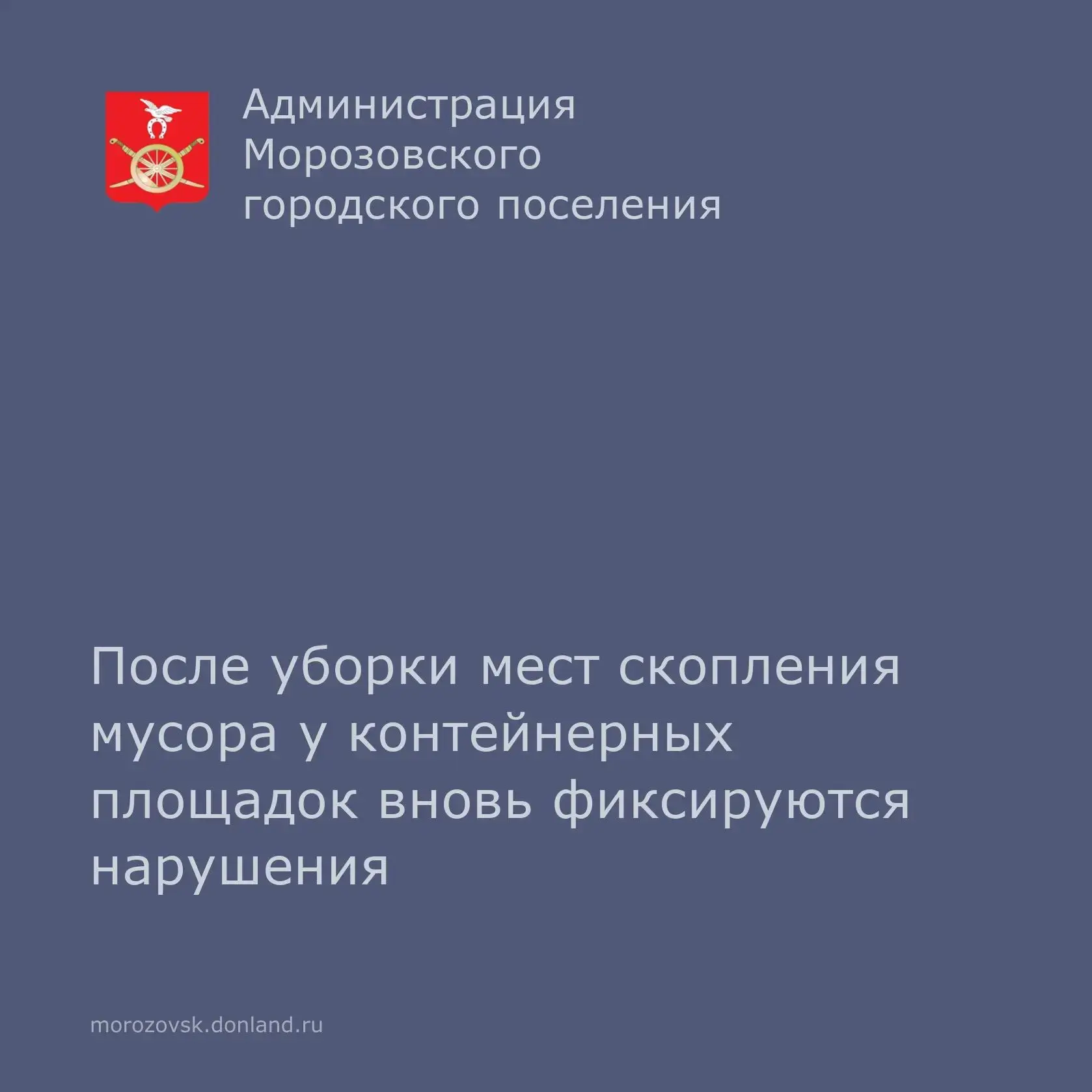 📌 На очередном совещании в Администрации городского поселения по вопросу очистки города от стихийны