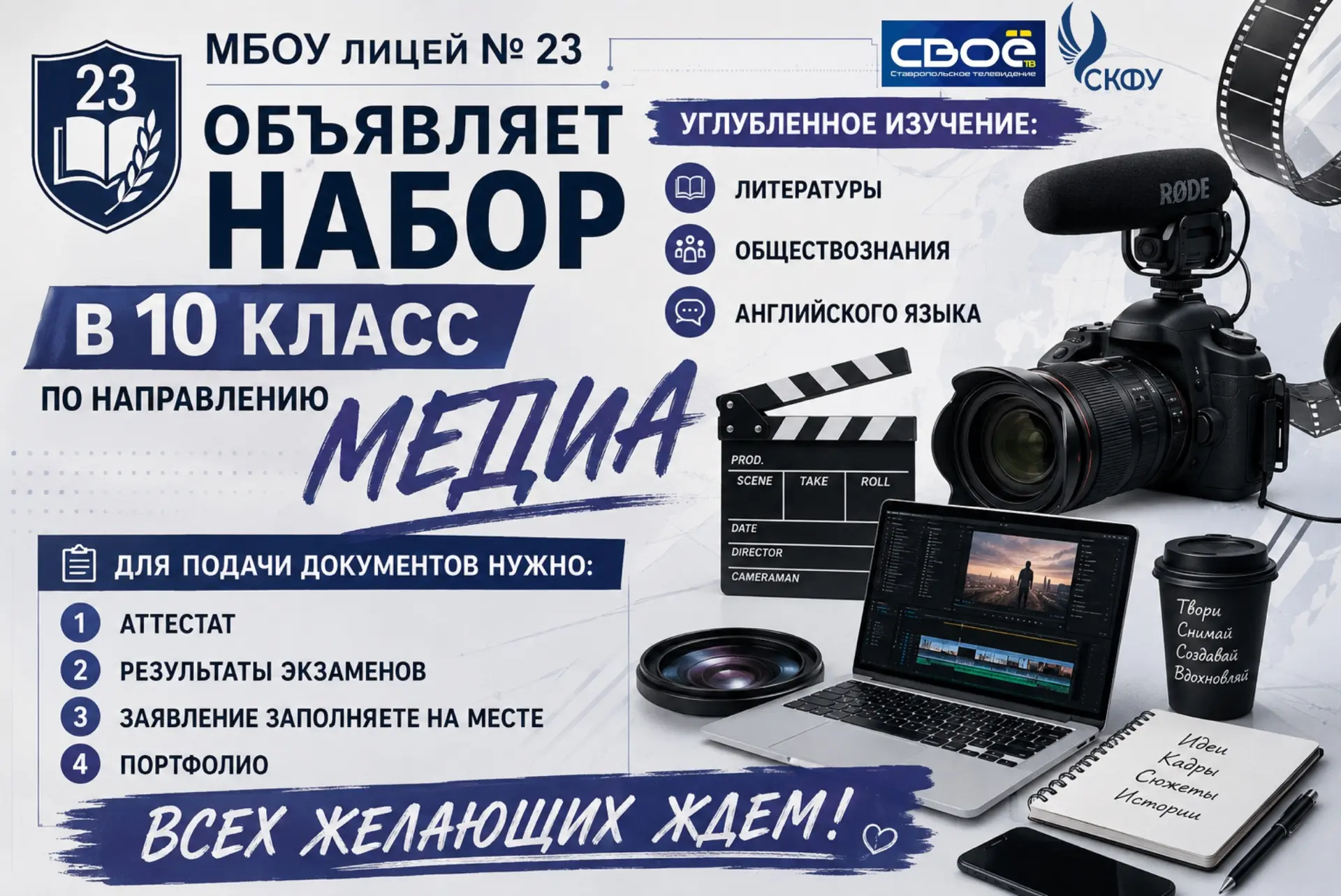Медиа публикации