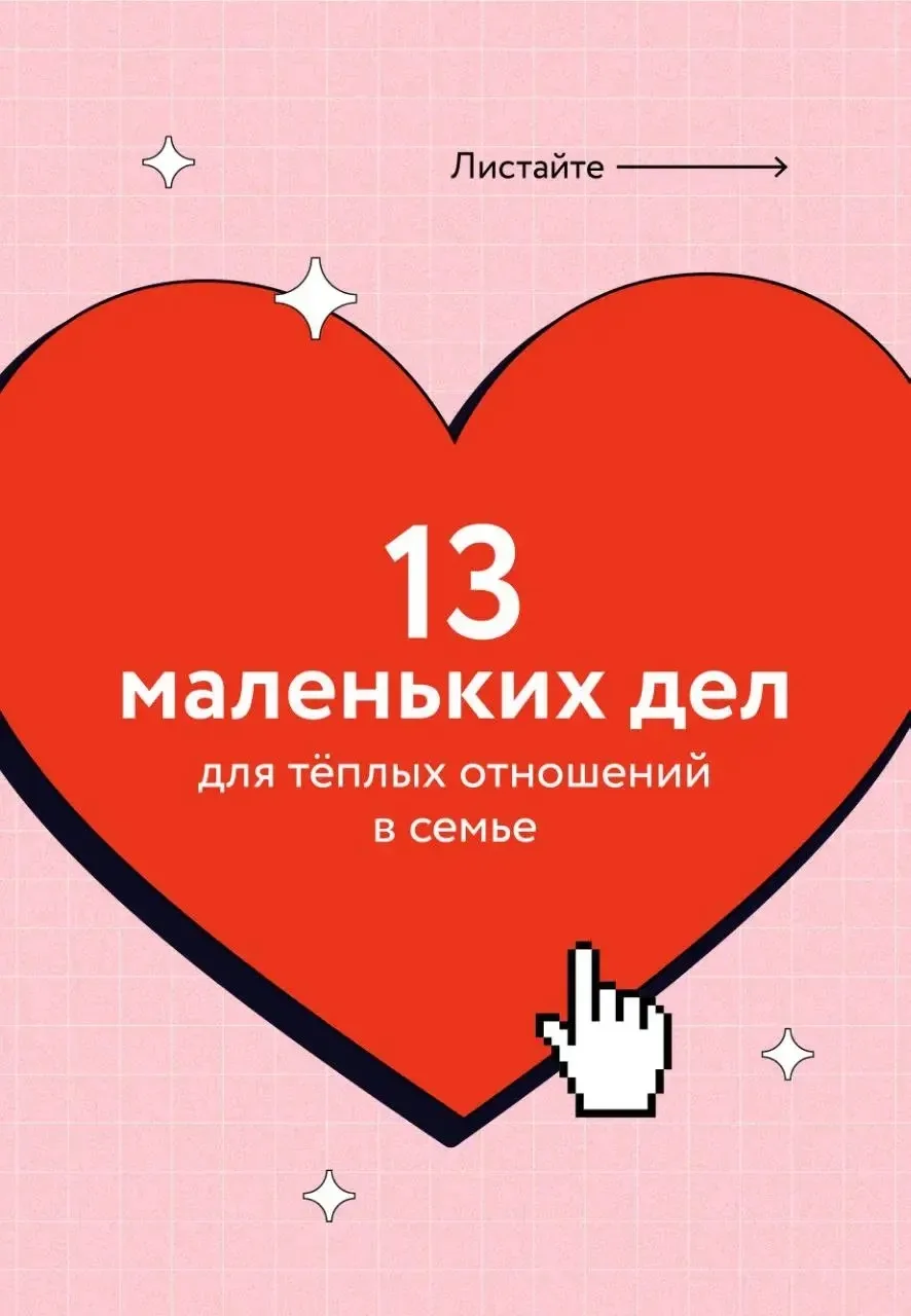 Уважаемые родители!

В рамках Весенней недели психологии, подготовили для вас небольшую памятку для 