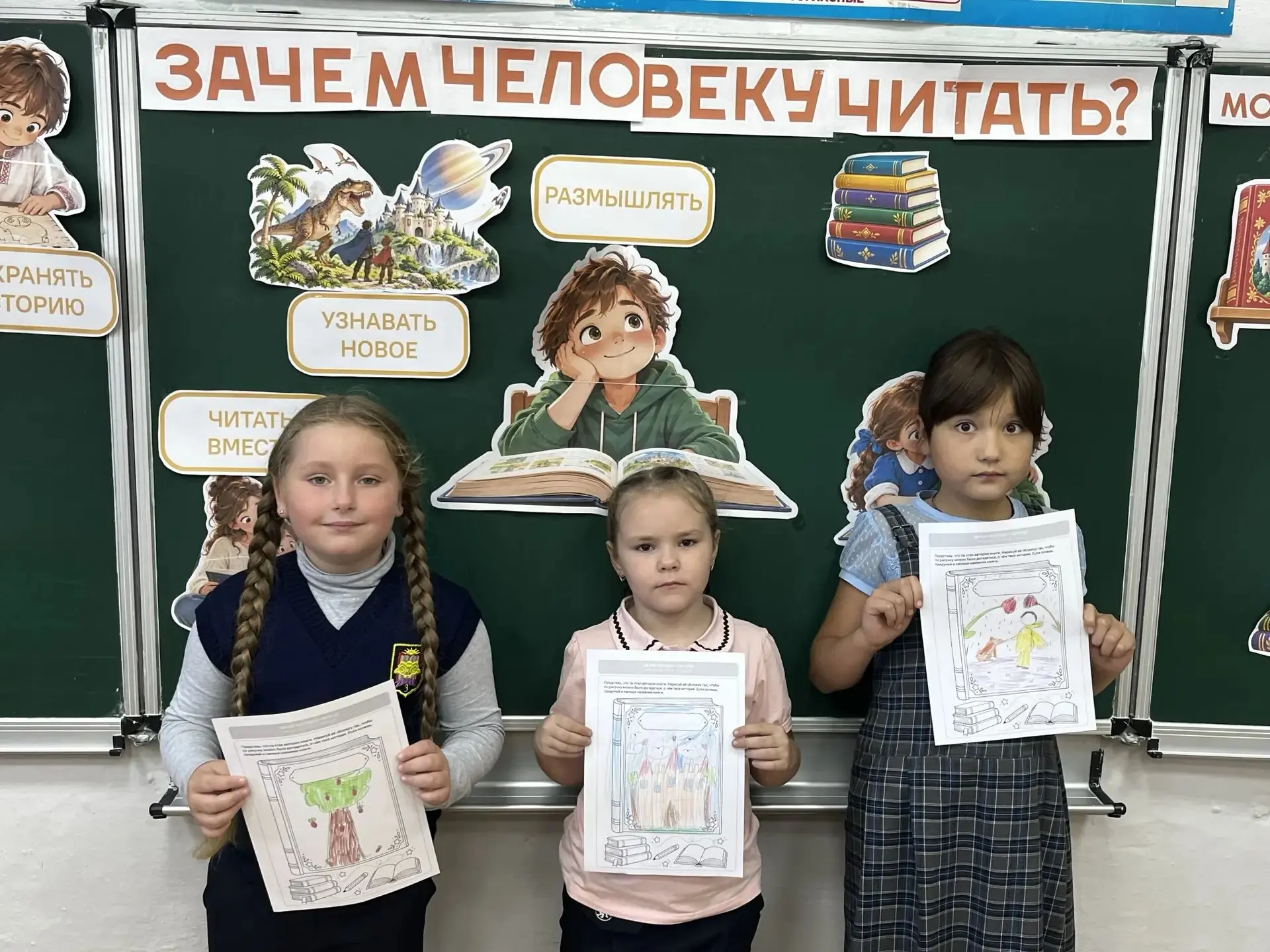 🇷🇺 28 сентября "Разговоры о важном" в МБОУ ООШ 3 в 1-5 классах прошли на тему "ЗАЧЕМ ...