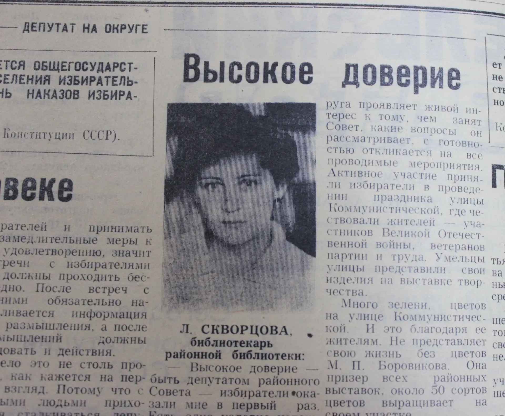 Медиа публикации