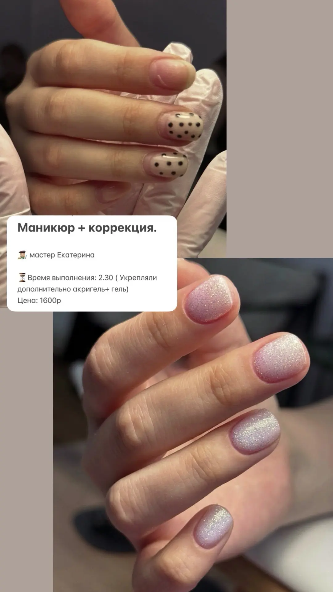 Работы : Мастеров  Екатерины и Анастасии 💅🏻