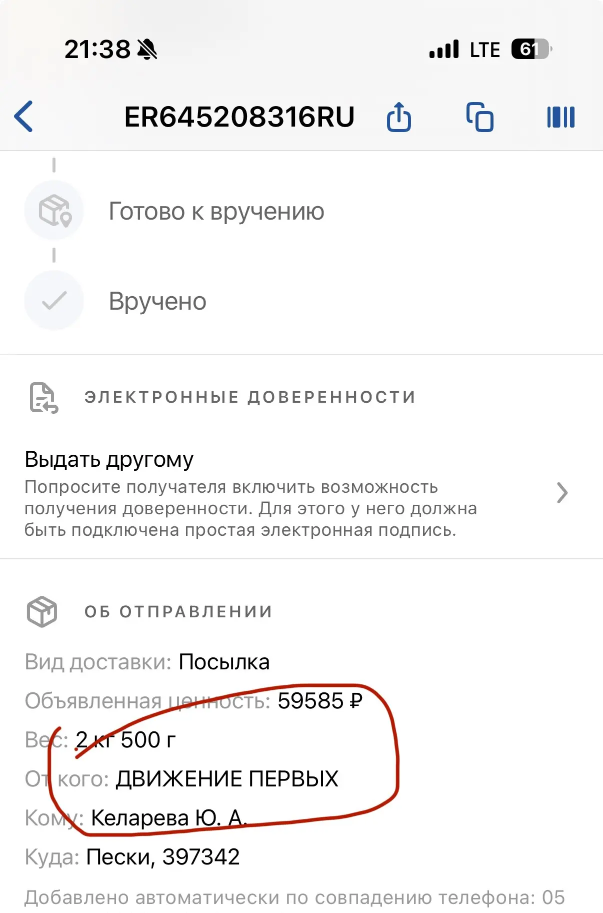 Ждем 🤞