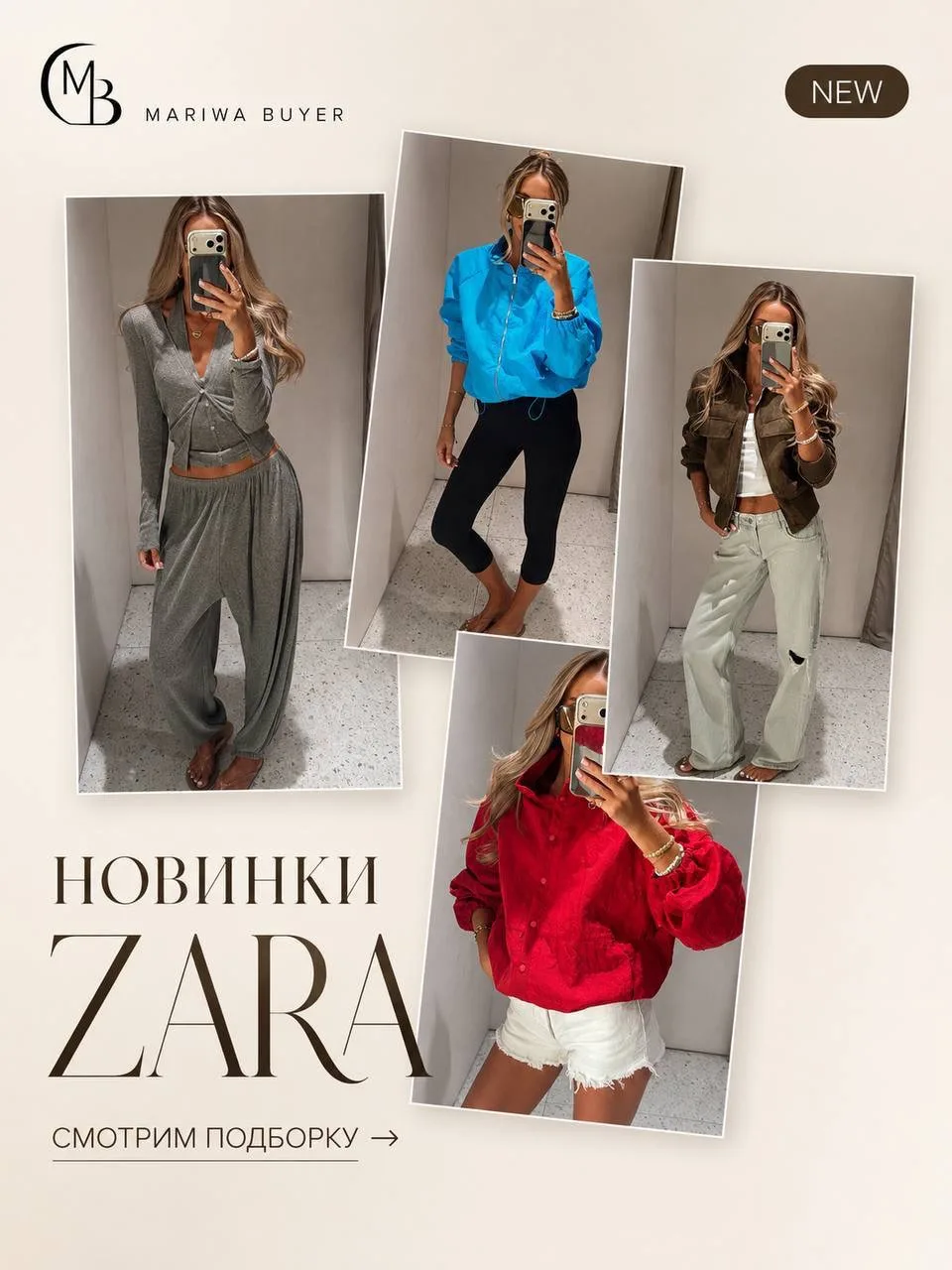 👕 Новая коллекция от ZARA
