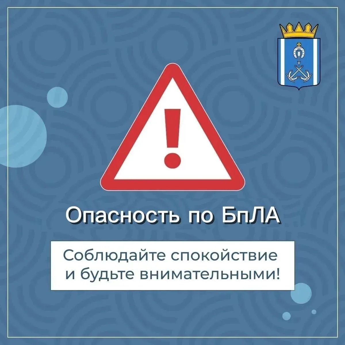 Скадовск и близлежащие, тревога по БпЛА