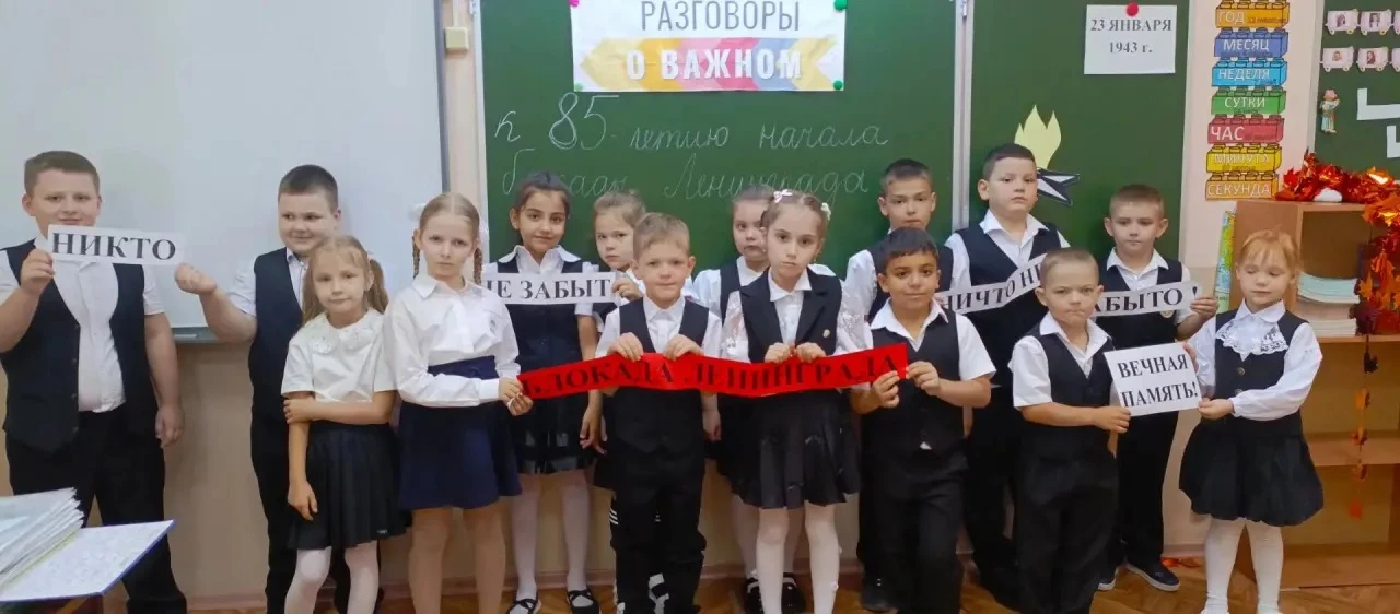 🏫ПАМЯТЬ ПОКОЛЕНИЙ: от торжественной линейки до «Разговоров о важном»