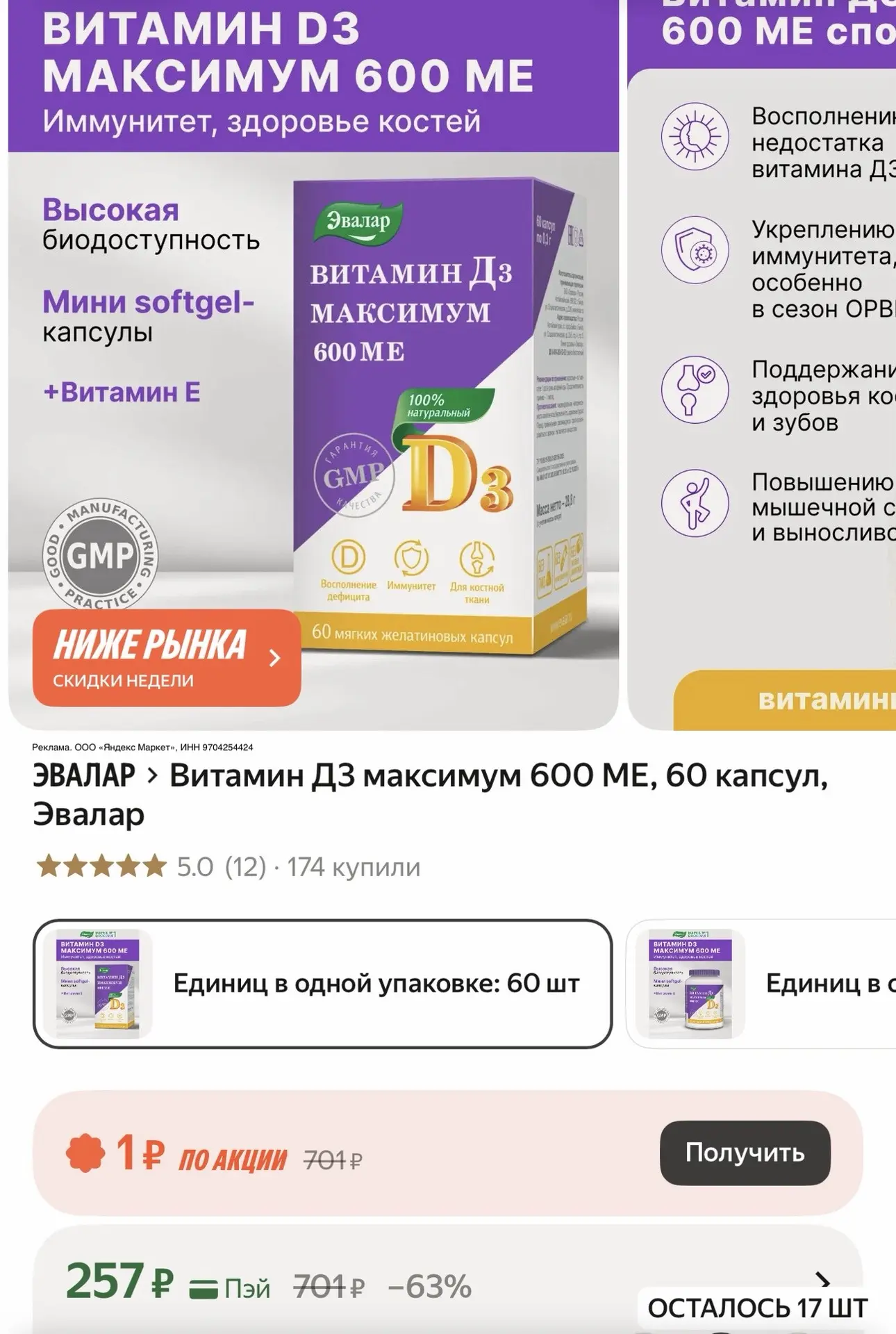 ❗️17 шт всего в наличии
