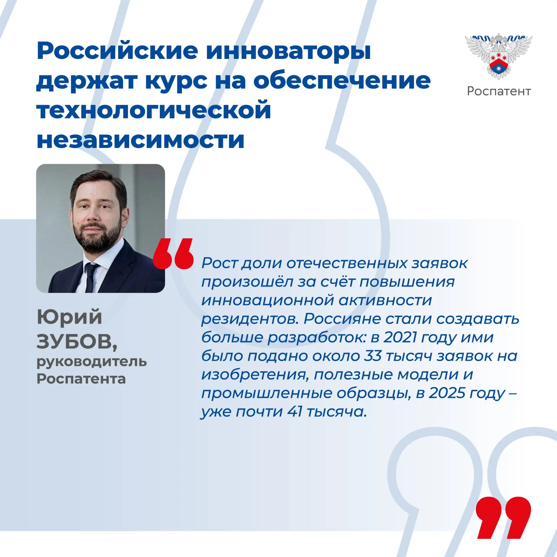 Рост заявительской активности россиян: отечественные разработчики подают более 80% заяв...