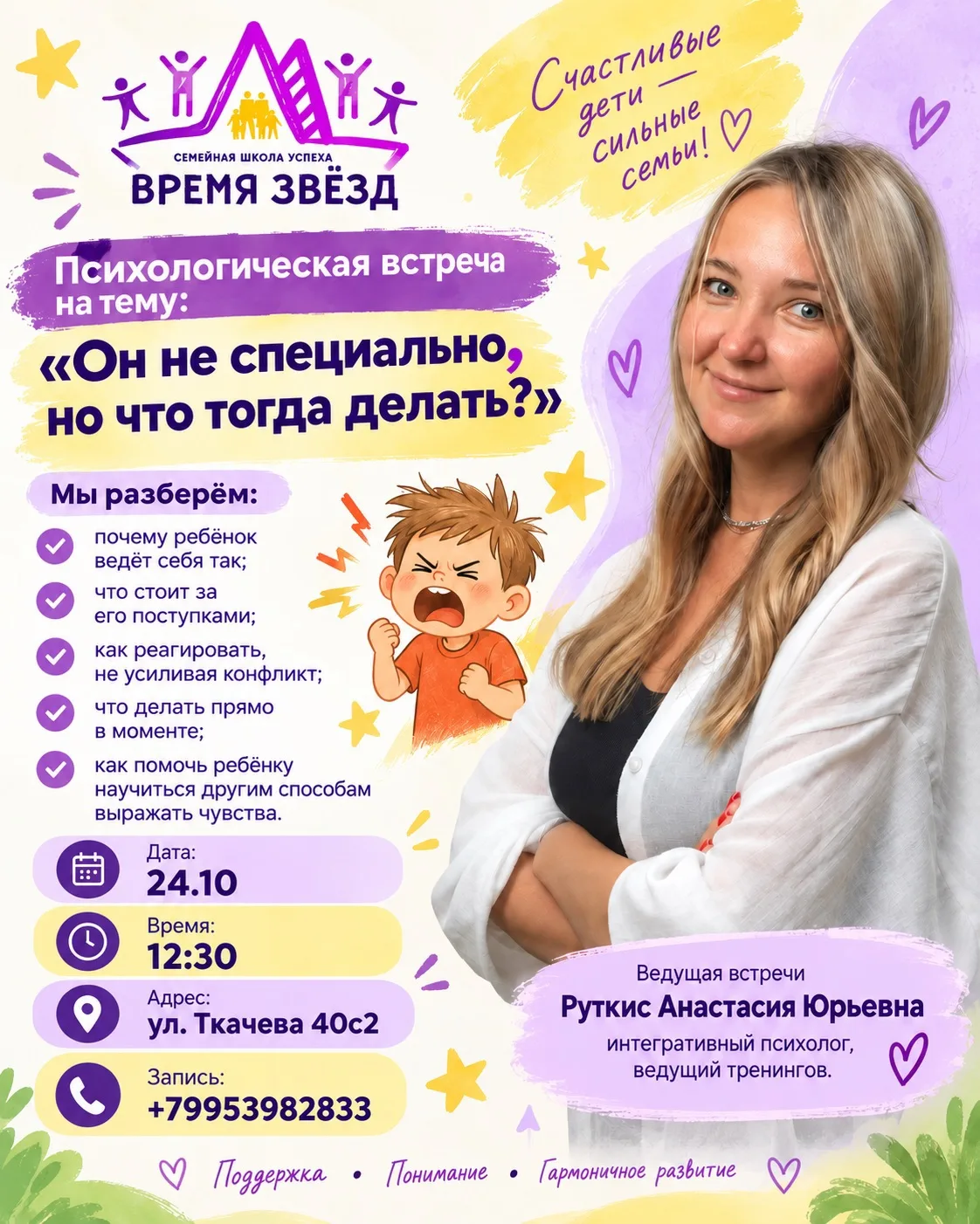 ❓Часто мы слышим такие фразы от других и от своего внутреннего я :«Он не специально!»