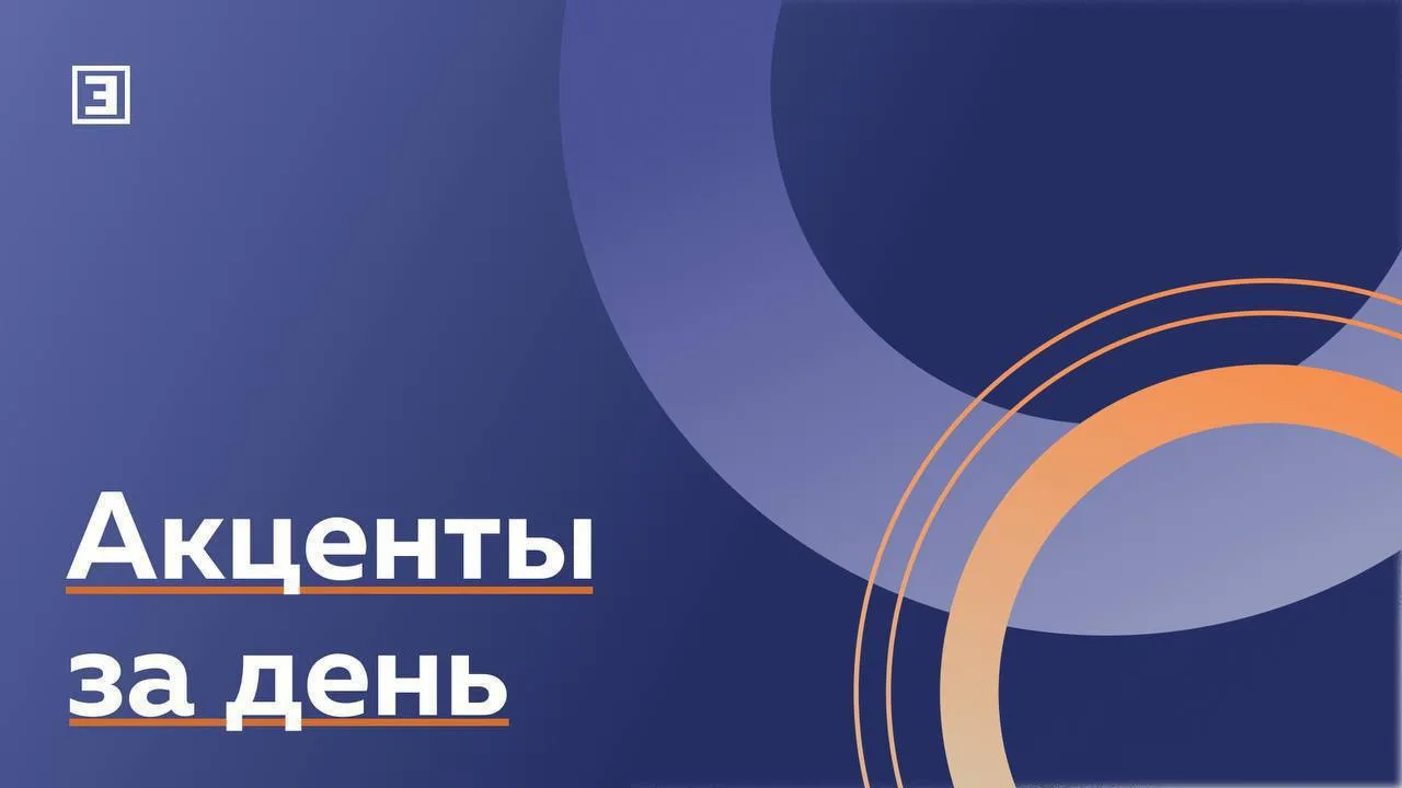Что произошло за день 1 августа. Акценты